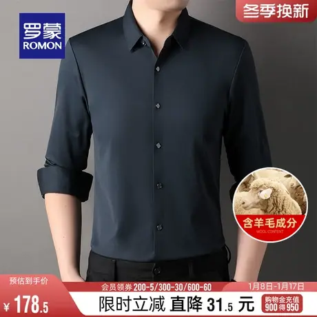【含羊毛】罗蒙男士商务长袖衬衫2024春季新款纯色休闲工装衬衣男图片