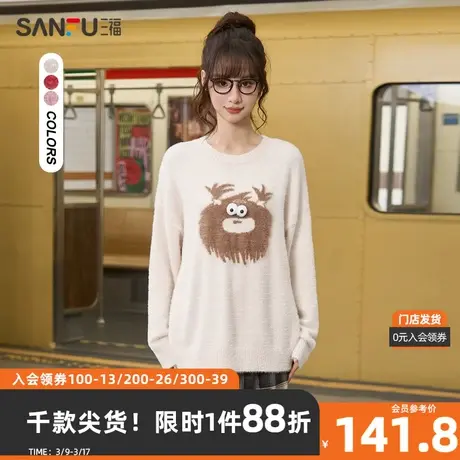 三福毛衣2023冬趣味立体搞怪图案圆领保暖上衣女装478972商品大图