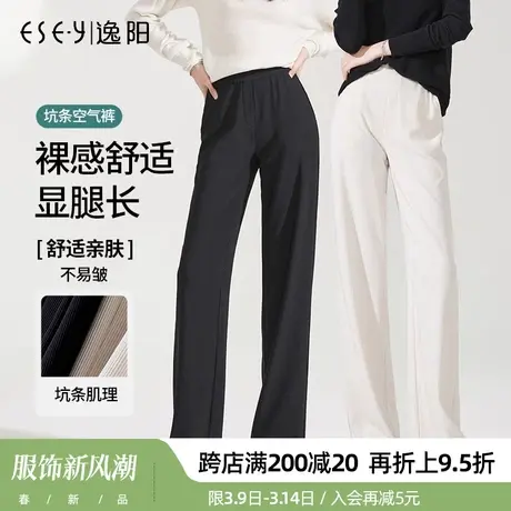 逸阳白色阔腿裤女2025年新款秋季高腰休闲显瘦垂感宽松直筒长裤子图片