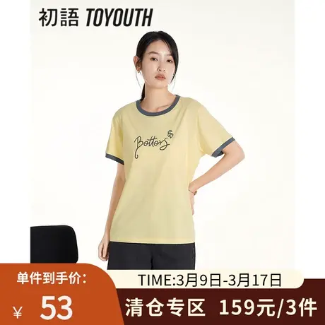 TOYOUTH初语字母锁链绣撞色包边圆领T恤女2023年夏季新款纯棉上衣图片