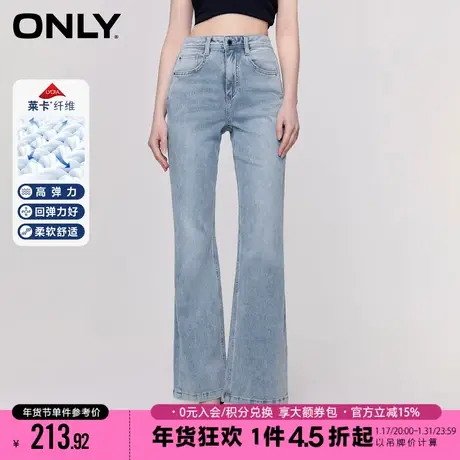 ONLY2023秋季新款小众气质高腰显瘦莱卡喇叭牛仔裤女|123232030图片
