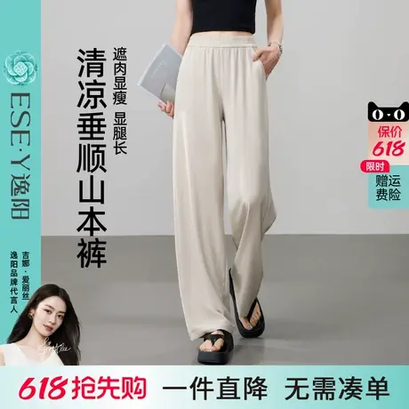 逸阳奶芙山本裤女2025年夏季薄款高腰显瘦垂感百搭休闲直筒阔腿裤图片