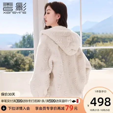 香影猫猫绒外套女2023冬装新款米白毛茸茸短款大衣皮毛一体仿皮草图片