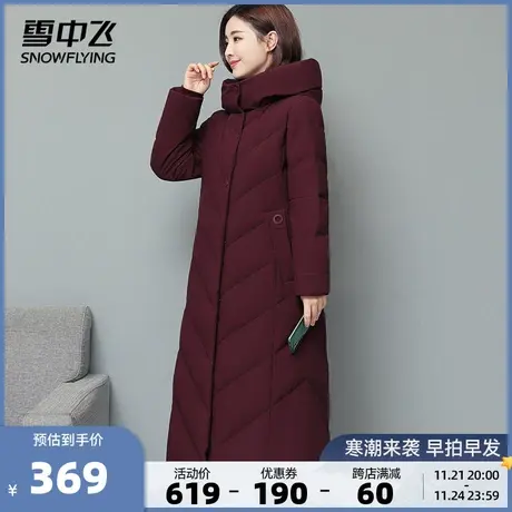 雪中飞秋冬新品修身显瘦成熟气质保暖女士长款连帽羽绒服图片