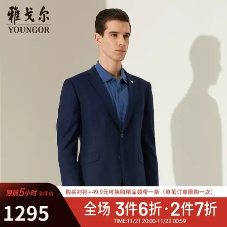 雅戈尔西服春新款男士官方商务休闲职业西装羊毛修身藏青外套2106图片