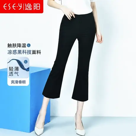 逸阳女裤2024夏季薄款七分微喇裤女高腰显瘦八分百搭休闲喇叭裤子图片