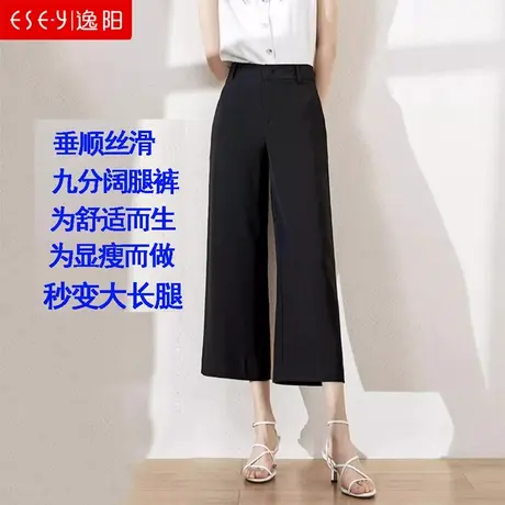 逸阳2023夏季冰丝九分阔腿裤女高腰垂顺黑色宽松休闲八分直筒裤子图片