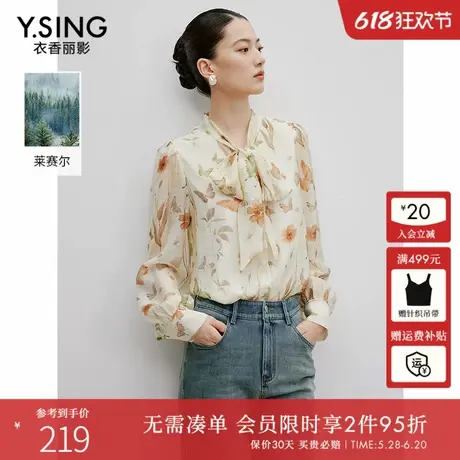 衣香丽影大飘带碎花雪纺衫衬衫女2024秋装新款宽松遮肚子轻奢上衣商品大图