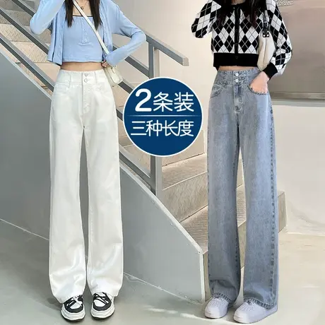 米白色直筒牛仔裤女春秋装2023年新款高腰显瘦小个子阔腿裤潮浅色图片