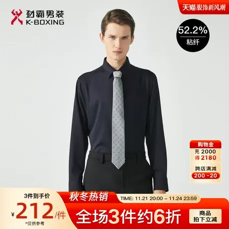 劲霸男装男士衬衣秋季新品商务休闲字母爸爸装长袖衬衫男正品图片