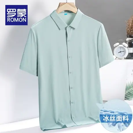 罗蒙2023新款短袖衬衫男高弹力夏季薄款男士高端休闲冰丝无痕衬衣图片