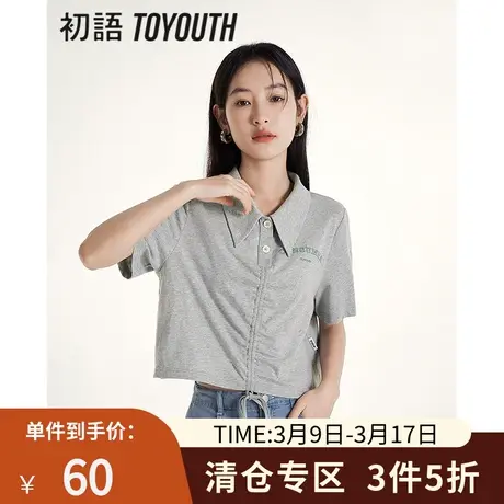 TOYOUTH初语设计感抽绳纯色尖领短款T恤女2023年夏季新款纯棉上衣图片