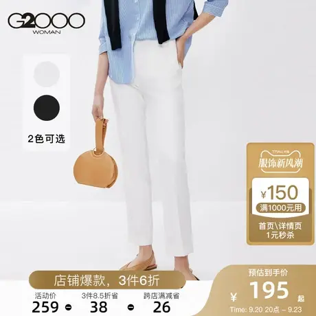 【抗菌】G2000女装西裤2023年春季新款挺括版型通勤西装直筒裤图片