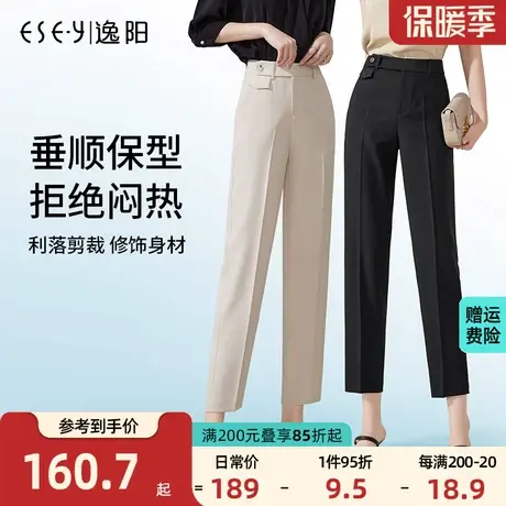 逸阳九分高级烟管裤女2023夏新款宽松显瘦收腰哈伦休闲西装女裤图片