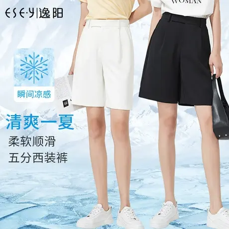 逸阳白色五分西装短裤女夏季薄款高腰宽松冰丝凉爽休闲中裤子3801图片
