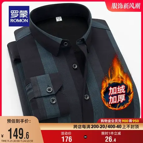【加绒保暖】罗蒙男士衬衫2023冬季新款中青年休闲长袖百搭衬衫男图片