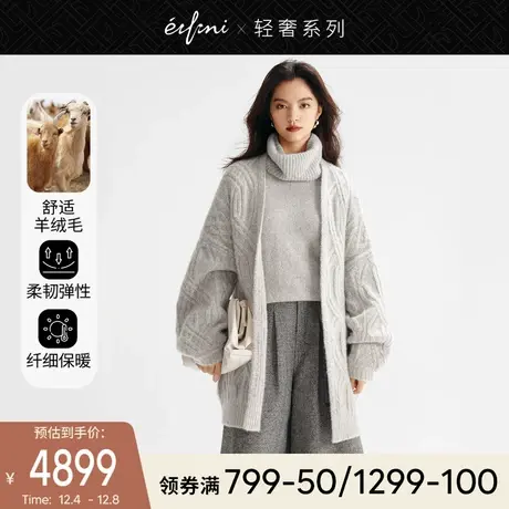 伊芙丽轻奢全羊绒2021冬季新款软糯系毛衣女设计感针织开衫外套图片