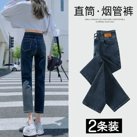 小个子直筒牛仔裤女2023年春装新款高腰显瘦修身九分窄版烟管裤潮图片