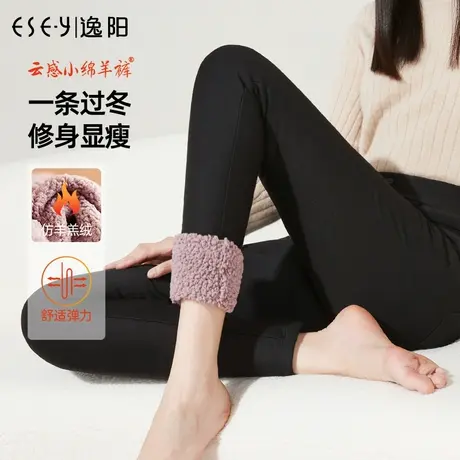 逸阳羊羔绒打底裤子女2023秋冬新款加厚保暖小脚黑色铅笔棉裤图片