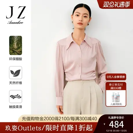玖姿安娜蔻商务通勤法式优雅设计感X型醋酸长袖衬衫2023秋季新款图片