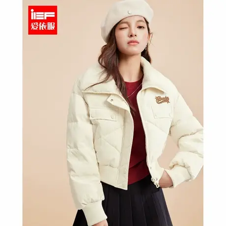 IEF/爱依服2024早冬季新款基础百搭短款收腰重工时尚羽绒外套图片