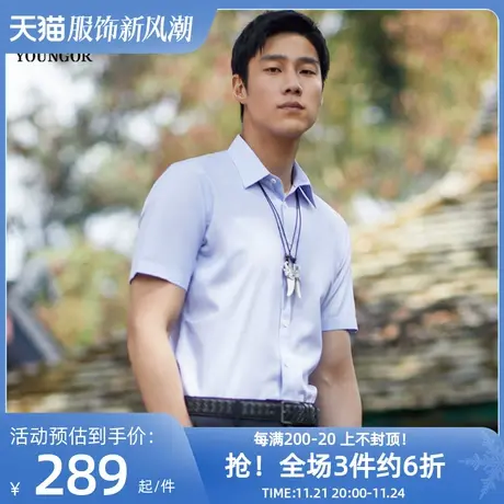 【提花DP免烫】雅戈尔男士官方商务通勤纯棉舒适素色短袖衬衫男商品大图