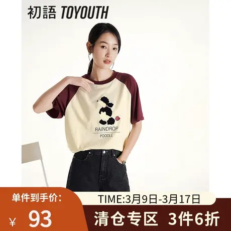 TOYOUTH初语美式复古撞色插肩袖T恤女2023年夏季新款印花纯棉上衣图片