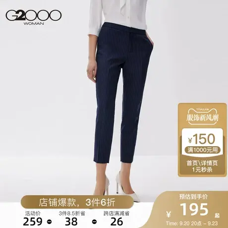 G2000女装西裤2023年春季新款蓝白条纹商务休闲西裤图片