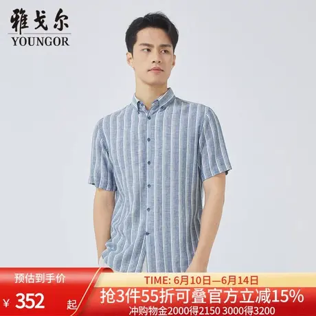 【商场同款】雅戈尔男士短袖衬衫夏季新款官方商务休闲短袖衬衫男图片