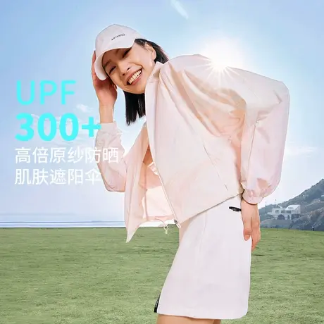 坦博尔户外防晒衣女防紫外线立领运动凉感原纱轻盈透气防晒外套图片