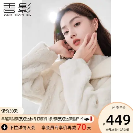 香影猫猫绒小个子短款外套女2023秋冬新款奶fufu羊羔毛风颗粒毛绒图片