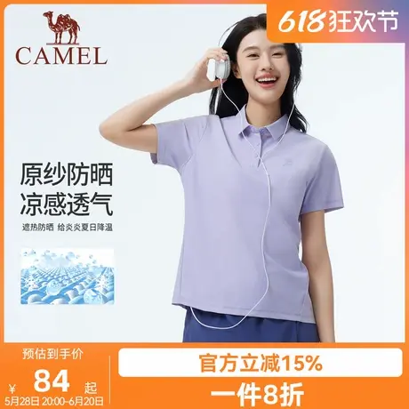 骆驼女装短袖T恤2025夏时尚原纱防晒凉感透气速干运动休闲Polo衫图片