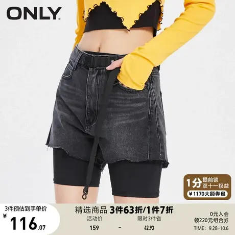 【买5免1】ONLY奥莱夏季时尚高腰百搭休闲毛边两件套短裤牛仔裤女图片