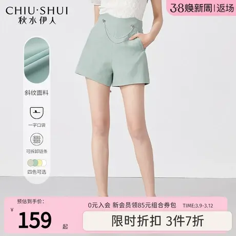 秋水伊人断码清仓高腰A字时尚休闲短裤夏女装小个子裤子图片