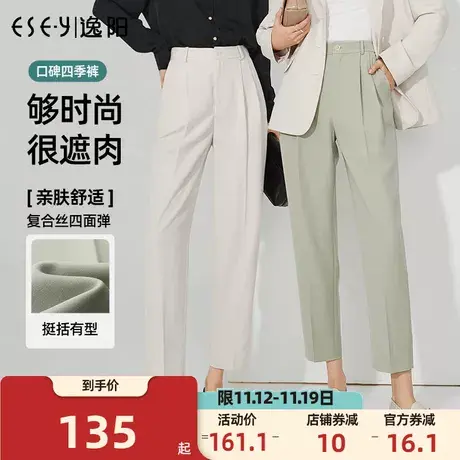 逸阳白色九分哈伦裤女2023秋季新款休闲宽松显瘦西装裤子图片