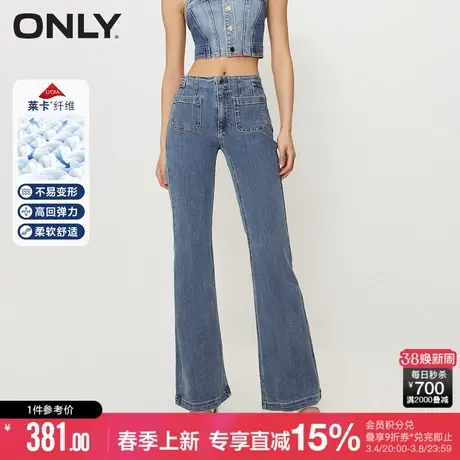 ONLY2024夏季新款复古潮流高腰显瘦喇叭裤牛仔裤女|124232027图片