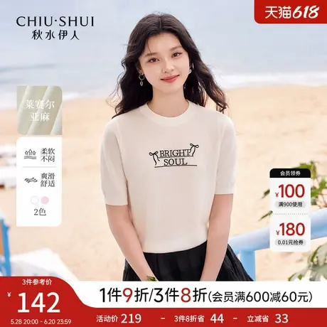秋水伊人休闲日常百搭针织衫2025年夏季新款舒适透气立体刺绣上衣图片
