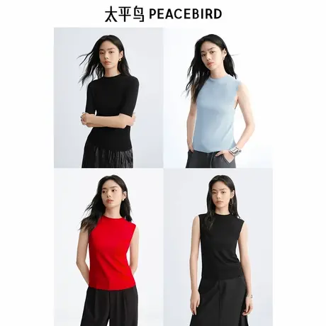 太平鸟轻奢无缝一线成衣针织背心女秋装新款修身显瘦打底衫女图片