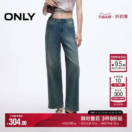 ONLY2025夏季新款显瘦通勤磨白精致柳钉小个子长裤直筒裤牛仔裤女图片