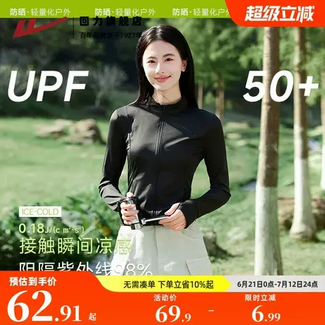 回力立领收腰显瘦防晒服女2025新款夏季薄款防紫外线凉感防晒衣Z3图片