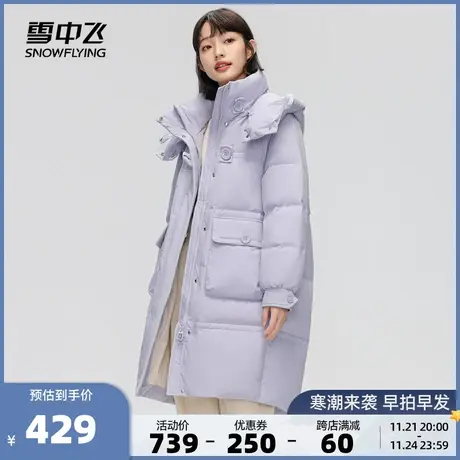 雪中飞2023秋冬新款女士中长款羽绒服保暖插肩袖温柔紫通勤保暖图片