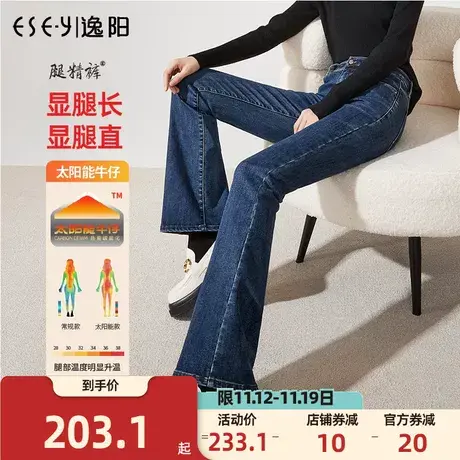 逸阳牛仔微喇裤女2023年冬季新款高腰修身显瘦喇叭裤子女长裤图片