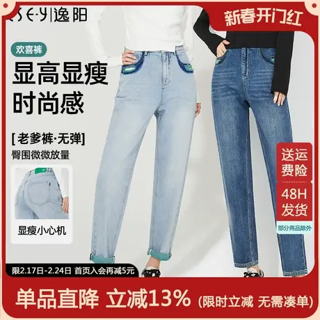 逸阳哈伦牛仔裤2024春季新款百搭高腰显瘦休闲老爹萝卜裤子女9991图片