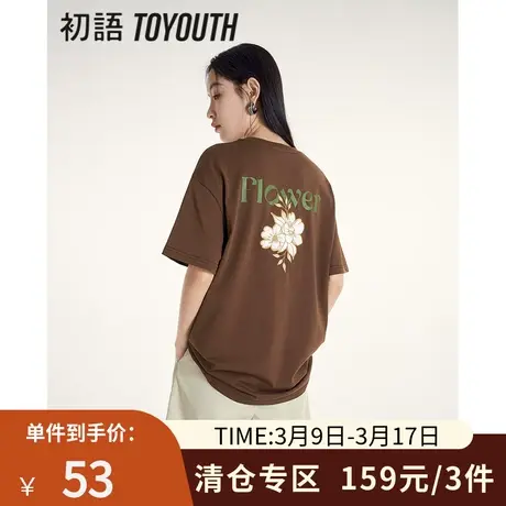 TOYOUTH初语花朵贴布绣短袖T恤女2023年夏季新款圆领上衣宽松显瘦图片