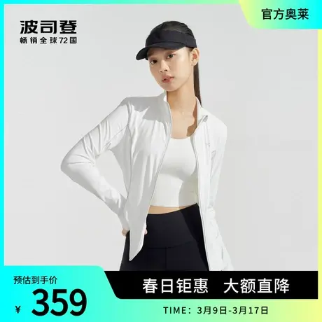 波司登奥莱夏季女短款都市轻户外女防晒服防紫外线凉感透气外套图片