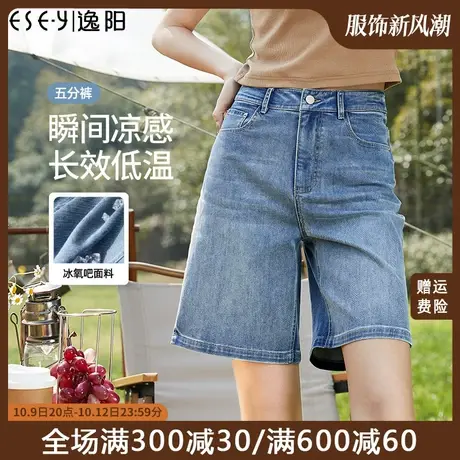 逸阳修身牛仔短裤女2023夏季新款高腰显瘦休闲宽松直筒阔腿五分裤图片