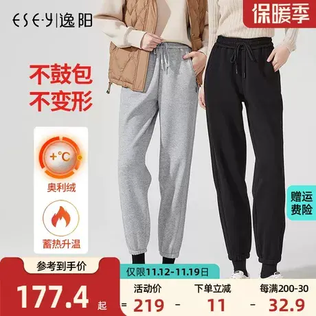 逸阳2023冬季新款加绒灰色运动裤女束脚宽松显瘦休闲白色高腰卫裤图片