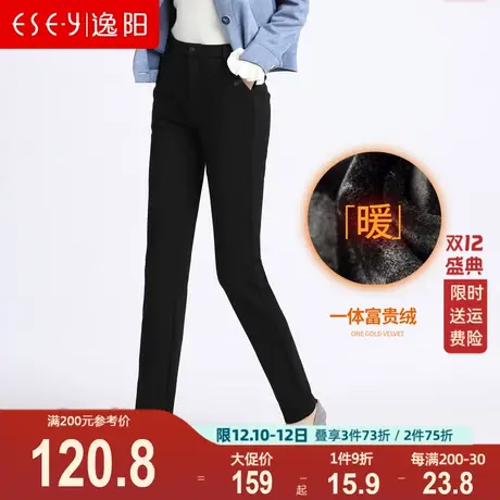 逸阳女裤2023冬季厚款显瘦黑色直筒裤加绒保暖烟管休闲长裤子1577图片