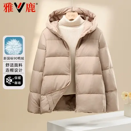 雅鹿新款羽绒服女冬季轻薄保暖官方正品小个子品牌特价面包服外套图片
