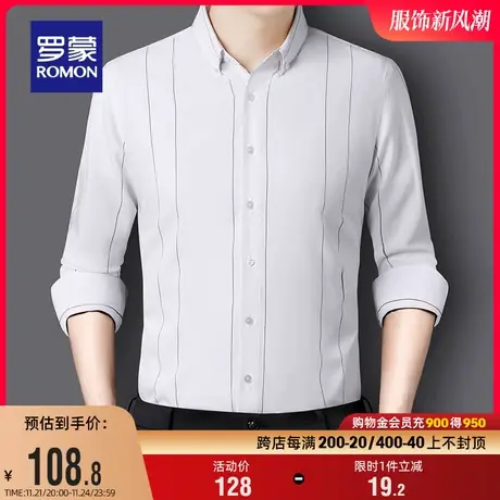 罗蒙男士条纹休闲衬衫2023秋季新款商务简约易打理长袖工装衬衣男图片